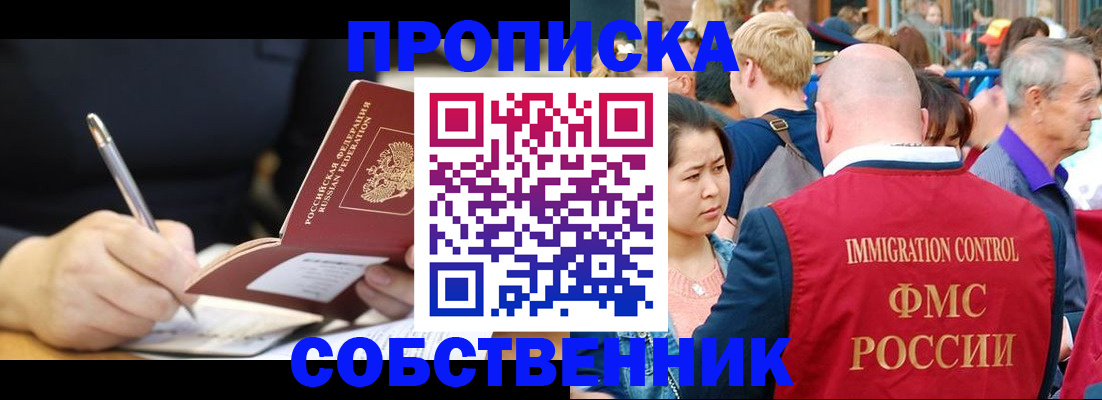 прописка в квартире в Нижнем Тагиле