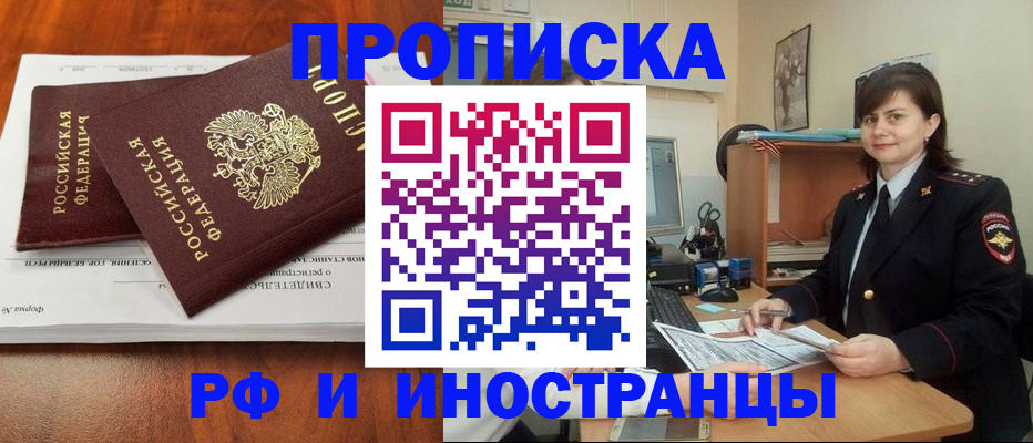 прописка регистрация в Нижнем Тагиле