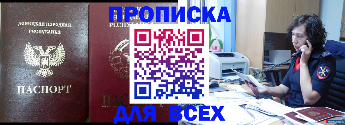 прописка законно в Нижнем Тагиле