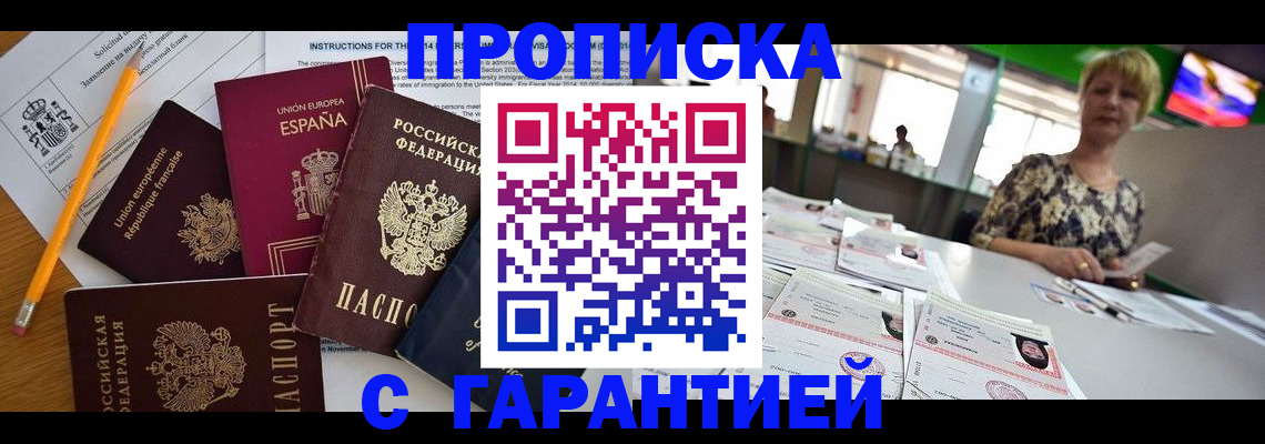 прописка для школы в Нижнем Тагиле